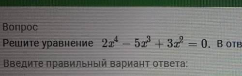 В ответ запиши произведение корней уравнения