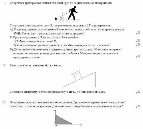 Контрольная по физике 10к.Нужно решить