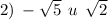 2) \: - \sqrt{5} \: \: u \: \: \sqrt{2}