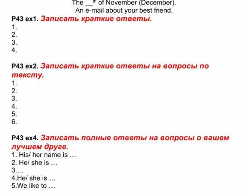 мне английскому языку Номер 1,2,4 вроде все на файле