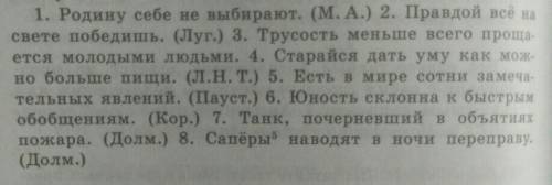 Спешите сначало двусоставные, п затем односоставные предложения. Подчеркните грамматическую основу ​