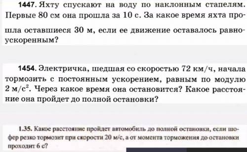 мне.(как сказал гена горин) Короче тут 3 задачки на каждая. В купе 30 быллов. 8 класс физика. Задачк