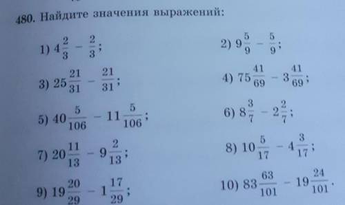 И училка написала в скобках нечётные я непоняла