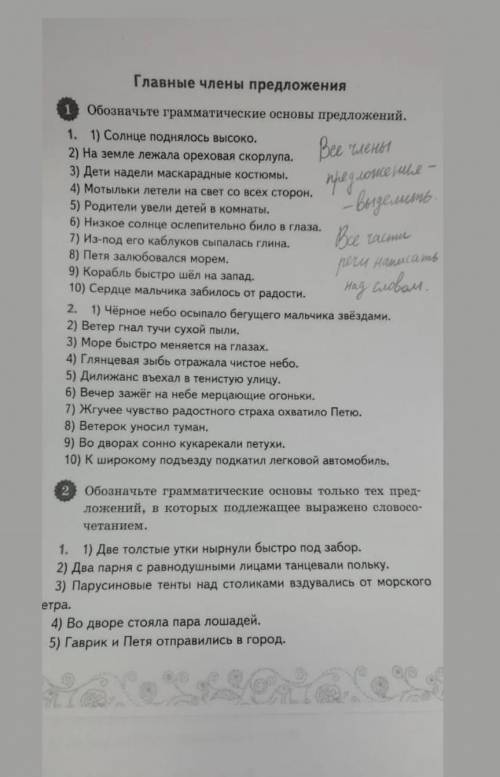 можно сделать все номера. задание на писано карандашом. ​