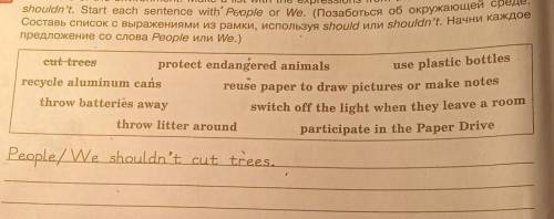позаботься об окружающей среде. составь список с выражениями из рамки, используя should или shouldn'
