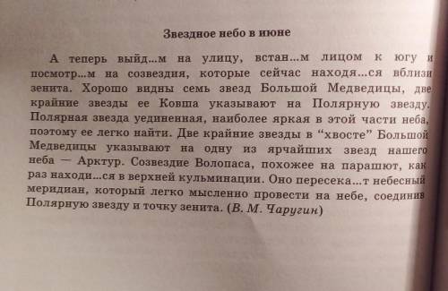 Прочитайте текст профессора чаругина Какова какова его основная мысль Определите стиль речи Как вы д