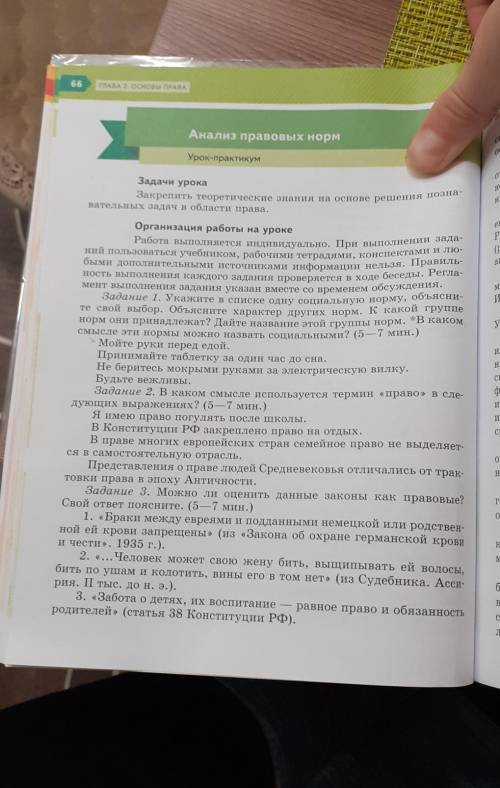 Очень надо, никак не могу сделать Если знаете хотя бы полный ответ неа один вопрос, то пишите ​