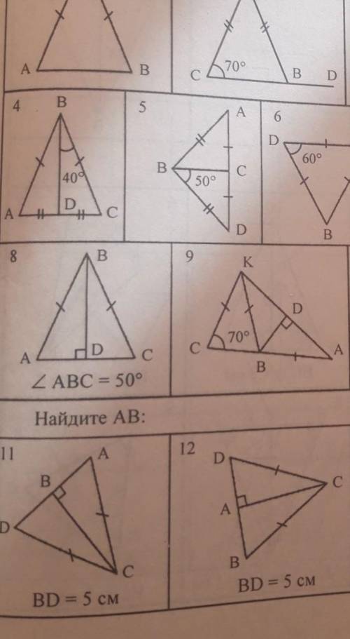 Здравствуйте, можете сделать номера 8 и