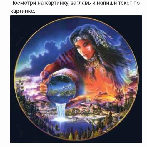 зделайте умоляю Я не понимаю как это здалать? ​