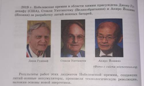 Нобелевские премии по химии в XXI веке. Задание Охарактеризуйте стилевые черты этого текста, приводя