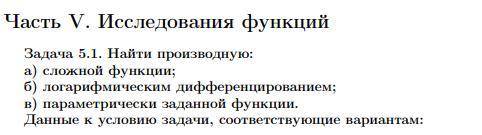 ВЫСШАЯ МАТЕМАТИКА решать с пояснением,результатов с калькулятора мне нужно.