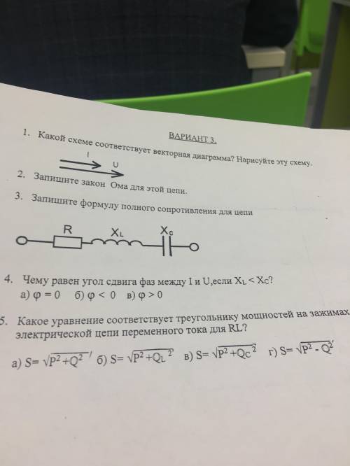 нужно ответить со 2-го по 5-е