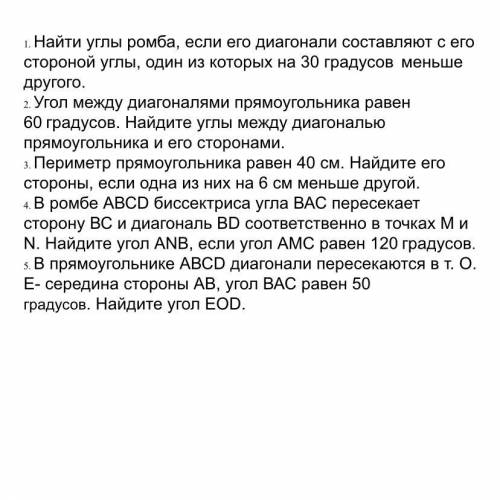 ￼ за всю работу максимально понятно отправьте задачи написаные на бумаге