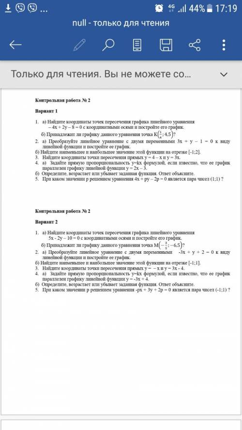 Вот задачи, надо решить первый вариант плз