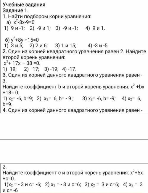 Привет жаю 30 б выполни всё примеры