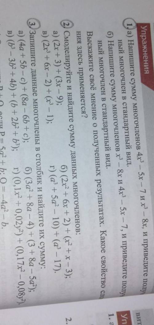 умоляю вас мне это нужно это реально из 1 вого б из 2 ого б.в.г из 3 его б.в.г умоляю какие можете с