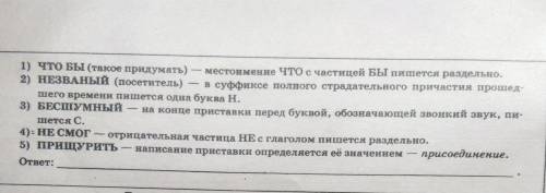 укажите варианты ответов,в которых дано верное объяснение написания выделенного слова. запишите номе