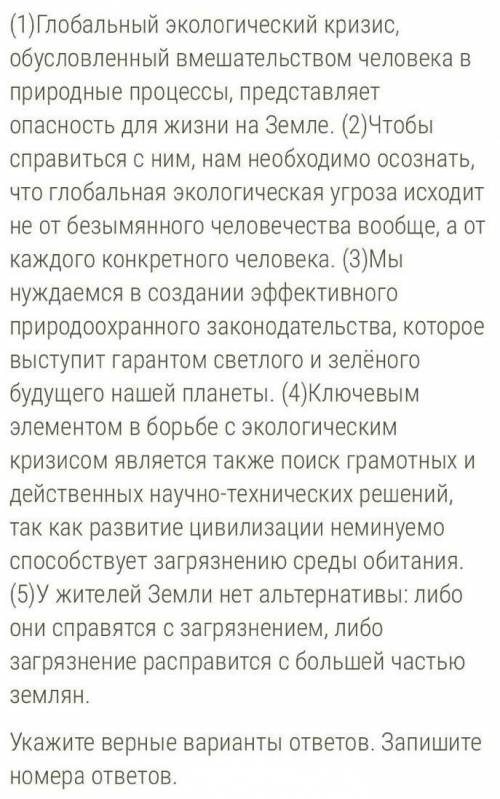 Очень Те кто отвечает не по теме кидаю бан. Варианты ответов:1) предложение один осложнено причастны