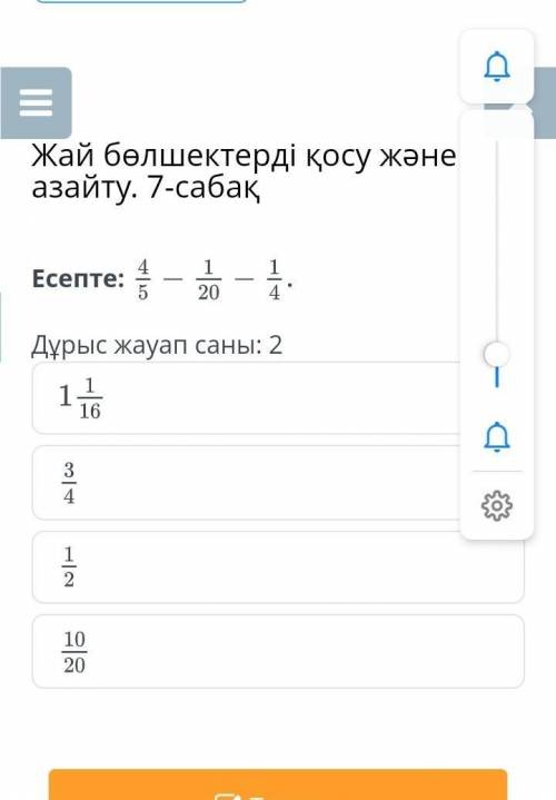 Білген, қолданған, емдеген, пайдаланған, таныған, қорыққан, түсінген, қараған, соққан. Составить с д