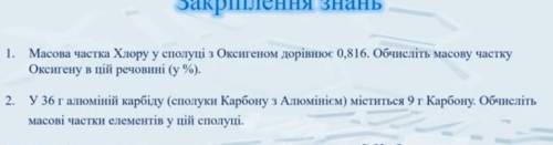 СДЕЛАТЬ ЗАДАЧИ ПО ХИМИИ УМОЛЯЮ ​СДЕЛАЮ ЛУЧШИМ ОТВЕТОМ