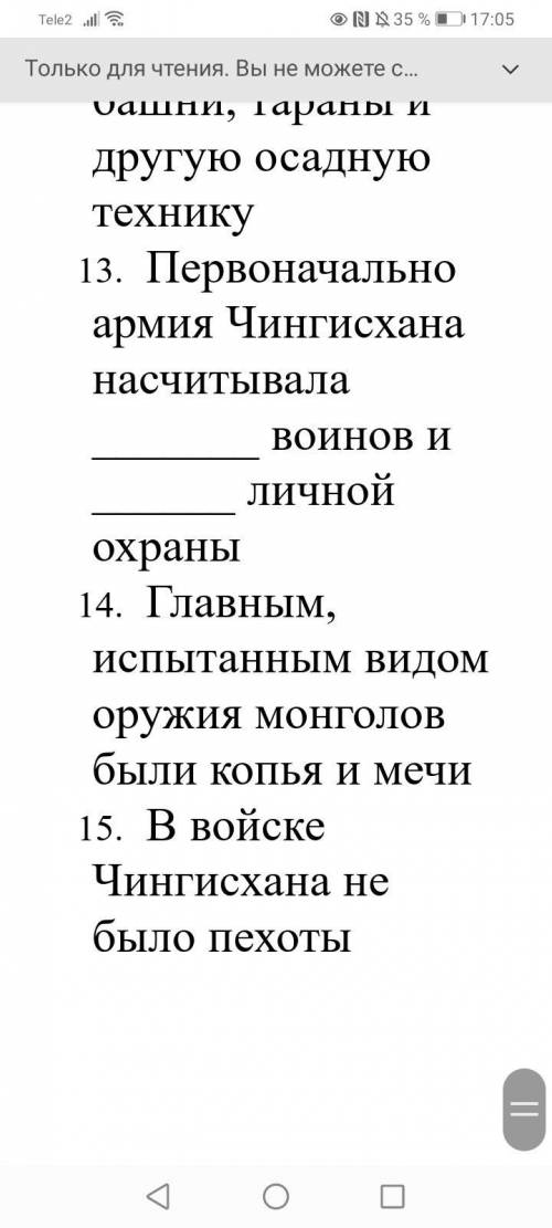 ответьте на вопросы чётко.Да или нет указывая цифры и где-то нужно вписать определения