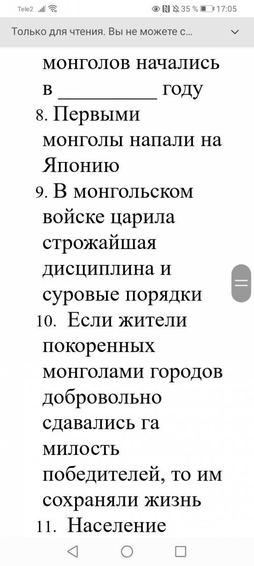 ответьте на вопросы чётко.Да или нет указывая цифры и где-то нужно вписать определения