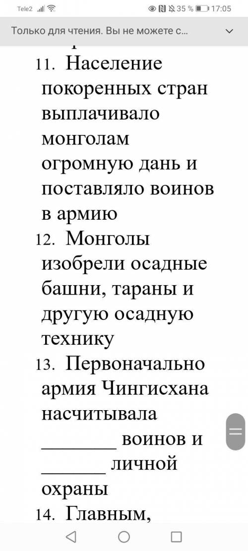 ответьте на вопросы чётко.Да или нет указывая цифры и где-то нужно вписать определения