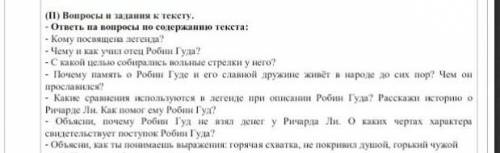 ПИШУ УЖЕ 10 РАЗ НИКТО НЕ ОТВЕТИЛ ЛЕГКО​