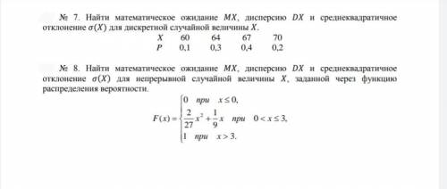 с решением двух заданий (желательно на листочек написать)