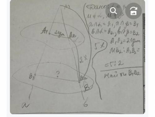 НАДО РЕШИТЬ. СКИНУ 300 рублей. 1 Через точку М, лежащую между параллельными плоскостями α и β, пров