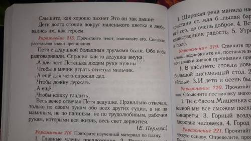 по русскому училка уже задолбала меня переделыванием