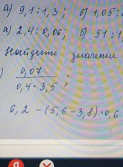 по математике самостоятельная работа 6 класс Деление десятичных дробей а) 15,05:5. б) 2,04:6. в) 0,6