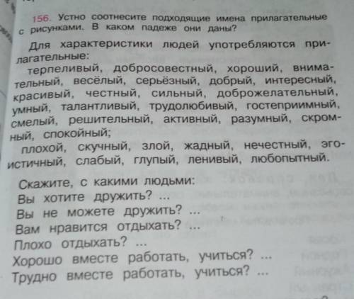 нужно решить нужно за 5 минут Нужно ответить на вопросы из данных слов​