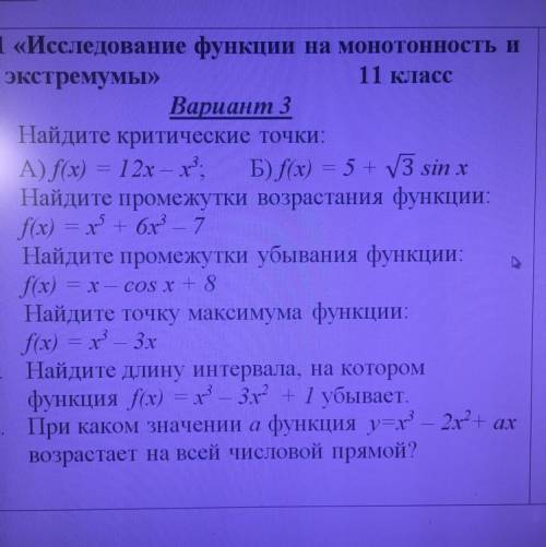 Исследуйте функцию на монотонность и экстремумы ( подробно