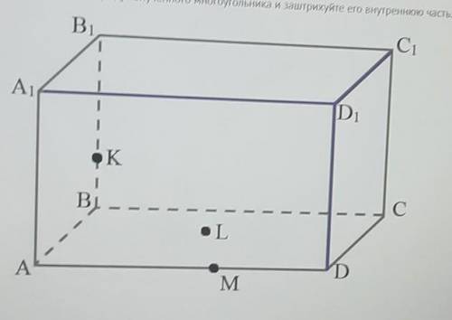 Задан прямоугольный параллелепипед ABCDA1B1C1D1. Точка K лежит на ребре BB1, точка M – на ребре AD,