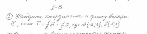 Найдите координаты и длину вектора C, если C = 1/2m + 1/3n, где m{-2;4}, n{-3;6}