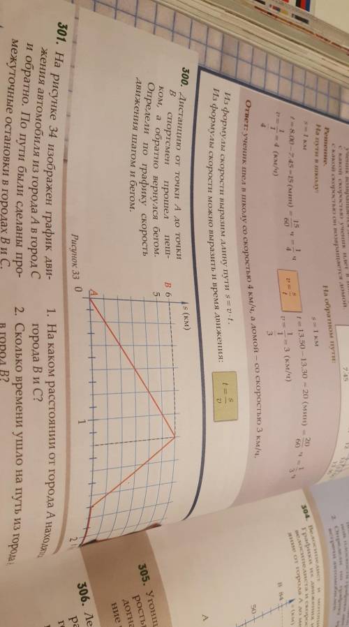 задание 300. сделайте подробно​