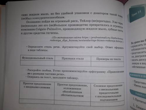 Русский язык, 11 класс. Работа нужна до 6 декабря. Вся инструкция, в фото. ‼