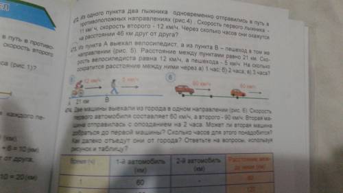 номер 473 и условие и решение 5 класс