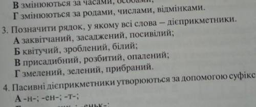 Позначити рядок у якому всі слова дієприкметники