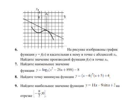 решить, с 6, желательно подробно