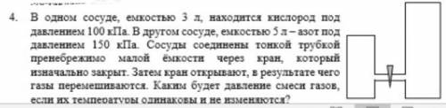 решить задачу по физике! Очень желательно с дано и всем всем! Умоляю!