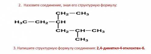 Определение названий непредельных углеводородов по систематической номенклатуре.