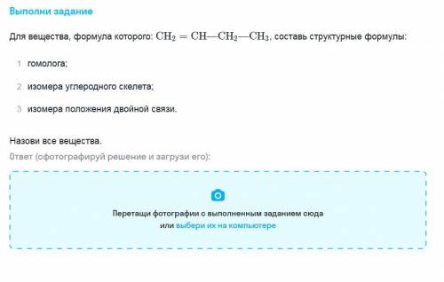 со структурными формулами гомологов