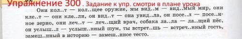 Задание: вставьте пропущенные буквы. Объясните свой выбор, то есть нужно подписать или спряжение гла