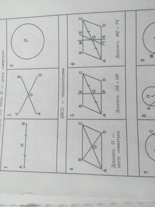 АВСД параллелограмм АС-диоганаль , АО=ОС КР-высота Доказать ОК=ОР Номер 5