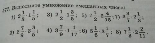 решить эти примеры. Примеры на картинке. и лучший ответ. Если напишите билиберду то репорт.​