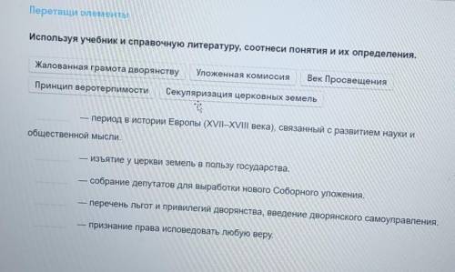 Перетащи элементы Используя учебники справочную литературу, соотнеси понятия и их определения.Жалова