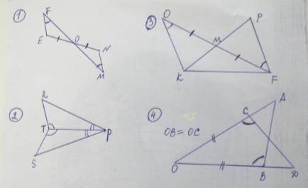 Найти пары равных треугольников и доказать их равенство