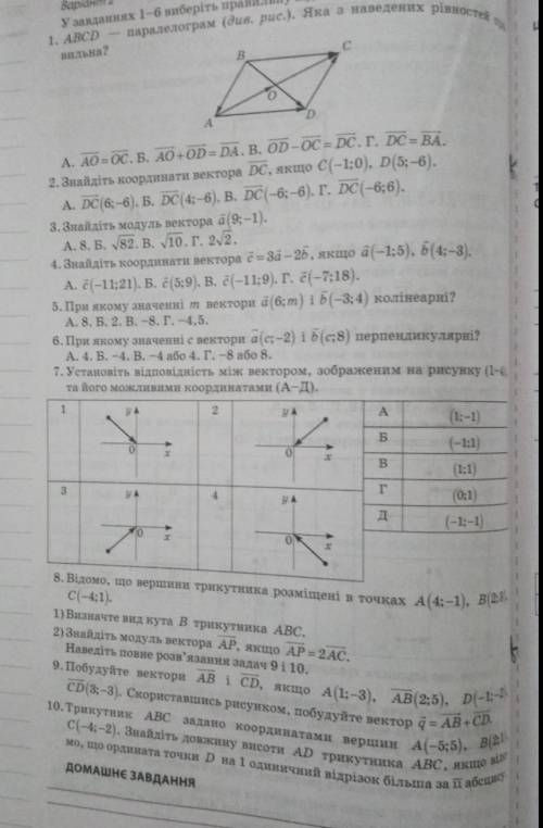 ть дуже нада рішити за 1 годину ть будь ласка​